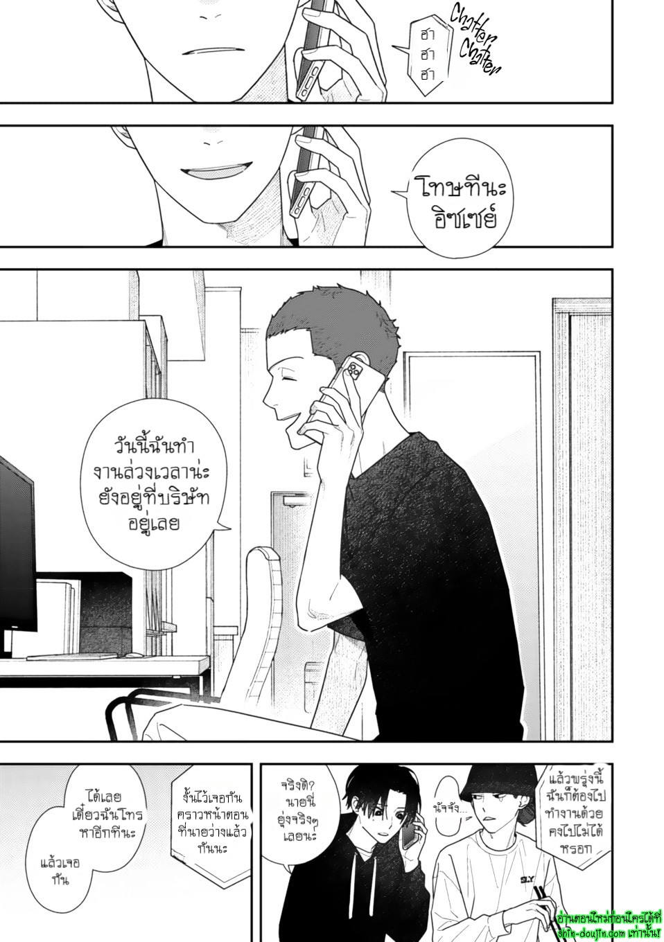 Slow Morning EP 5